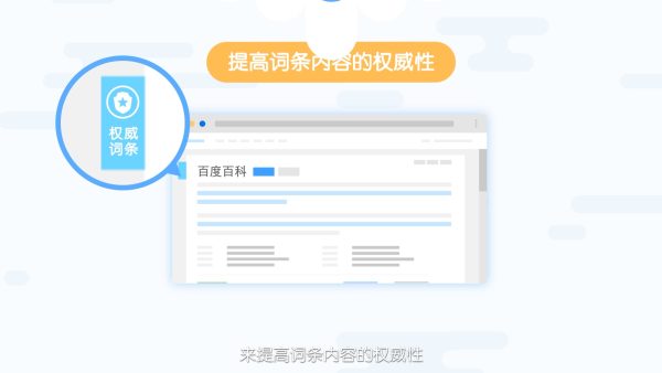 律师百度百科怎么创建