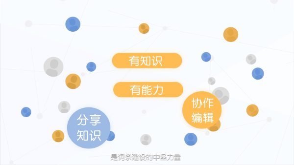 如何让自己上百度百科 百度百科怎么创建个人简介