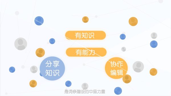 百度百科怎么上人物简介